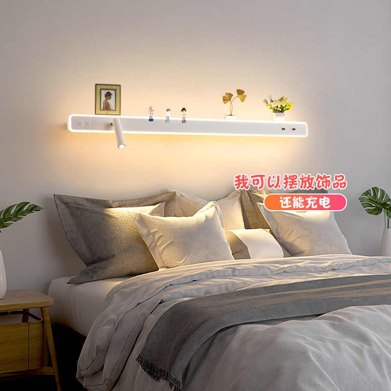 极简壁灯床头灯卧室长条北欧无线充电护眼主卧线条置物背景墙灯,家装灯饰光源,壁灯,淘宝优惠券,粉丝福利购,淘宝优惠卷