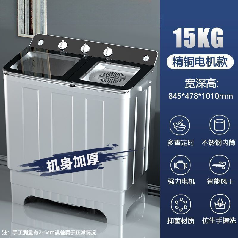 半自动洗衣机大容量家用双缸双桶筒老式波轮家电小型甩干脱水四级