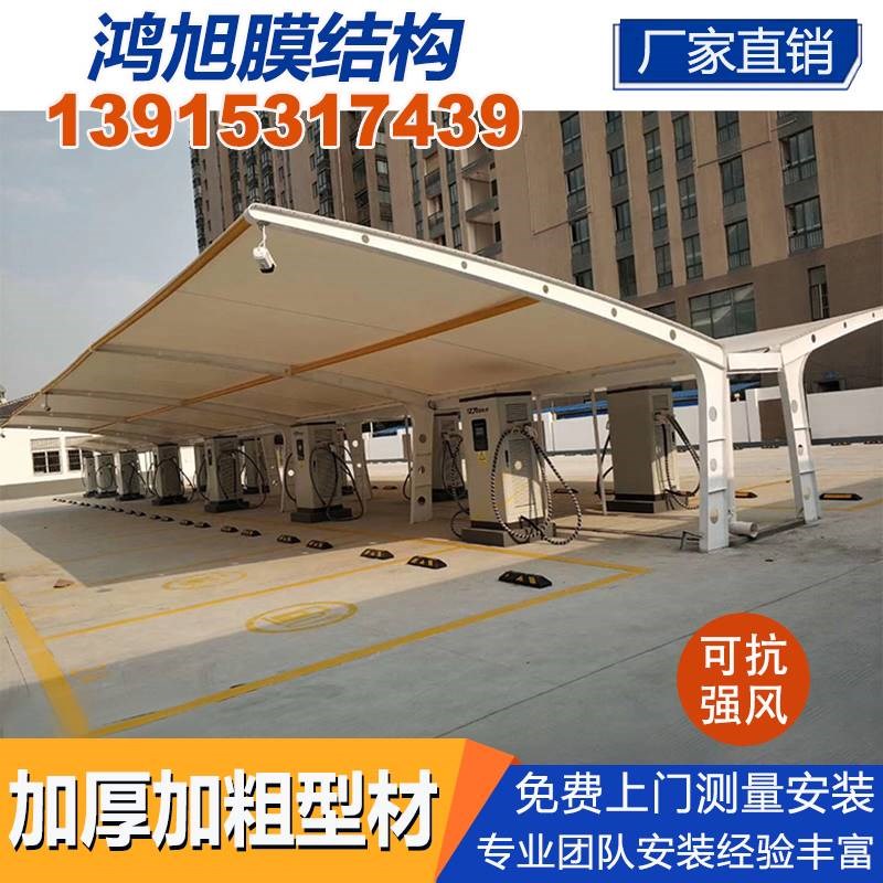 充电桩汽车蓬膜结构停车棚青岛济宁定制张拉膜景观篷工厂轿车雨篷