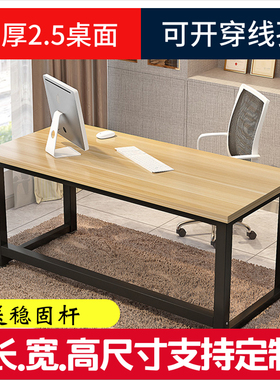 书桌80高电脑台式桌长70/90/110/130H/150/170学习桌可定制尺寸