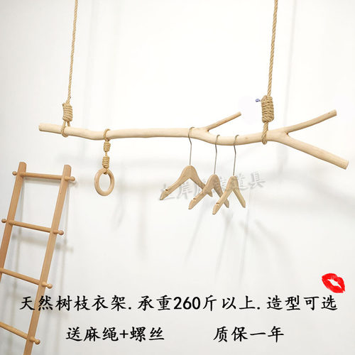 服装店干树枝g衣架原木色简约展示架吊顶悬挂架晾衣杆麻绳吊挂货