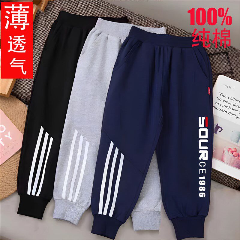 薄款夏季儿童长裤松紧腰纯棉男童运动卫裤子中小童防蚊裤学生校服