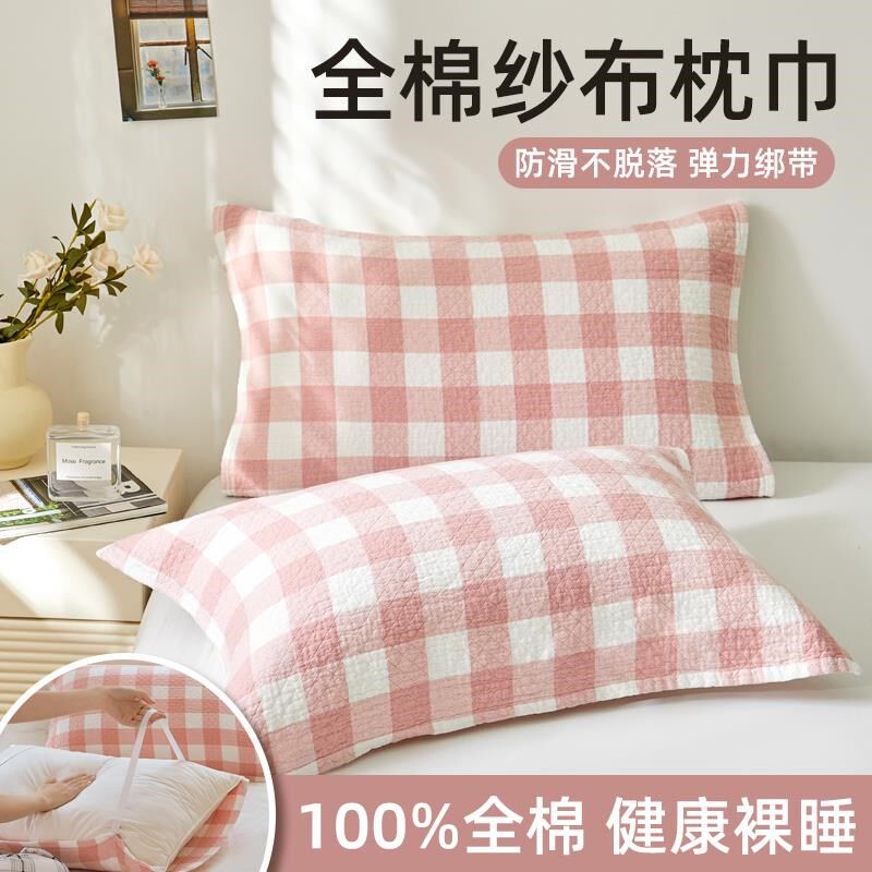 枕巾纯棉一对装2024新款绑带全棉纱布枕头巾男士防头油枕头垫套巾