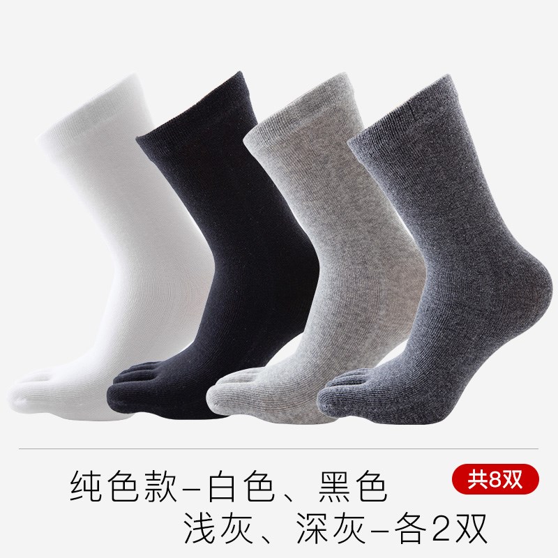 五指袜男纯棉防臭全棉秋冬中厚吸中筒袜