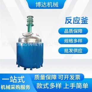 厂家加工工业用小型胶黏剂搅拌罐不锈钢多功能乳化搅拌反应釜