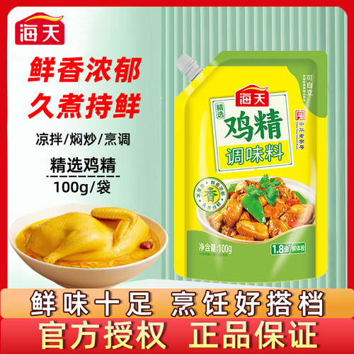 海天鸡精100g提鲜增味去腥