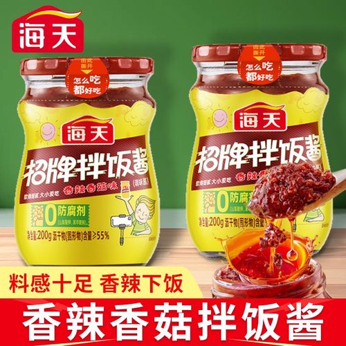 海天拌饭酱香辣香菇拌面下饭菜