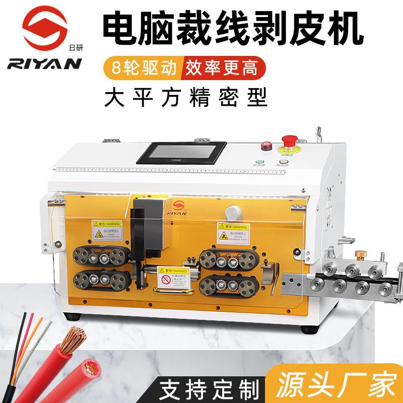 厂家精密型新能源BVR电缆裁剥线机BV电缆大平方电缆裁线机