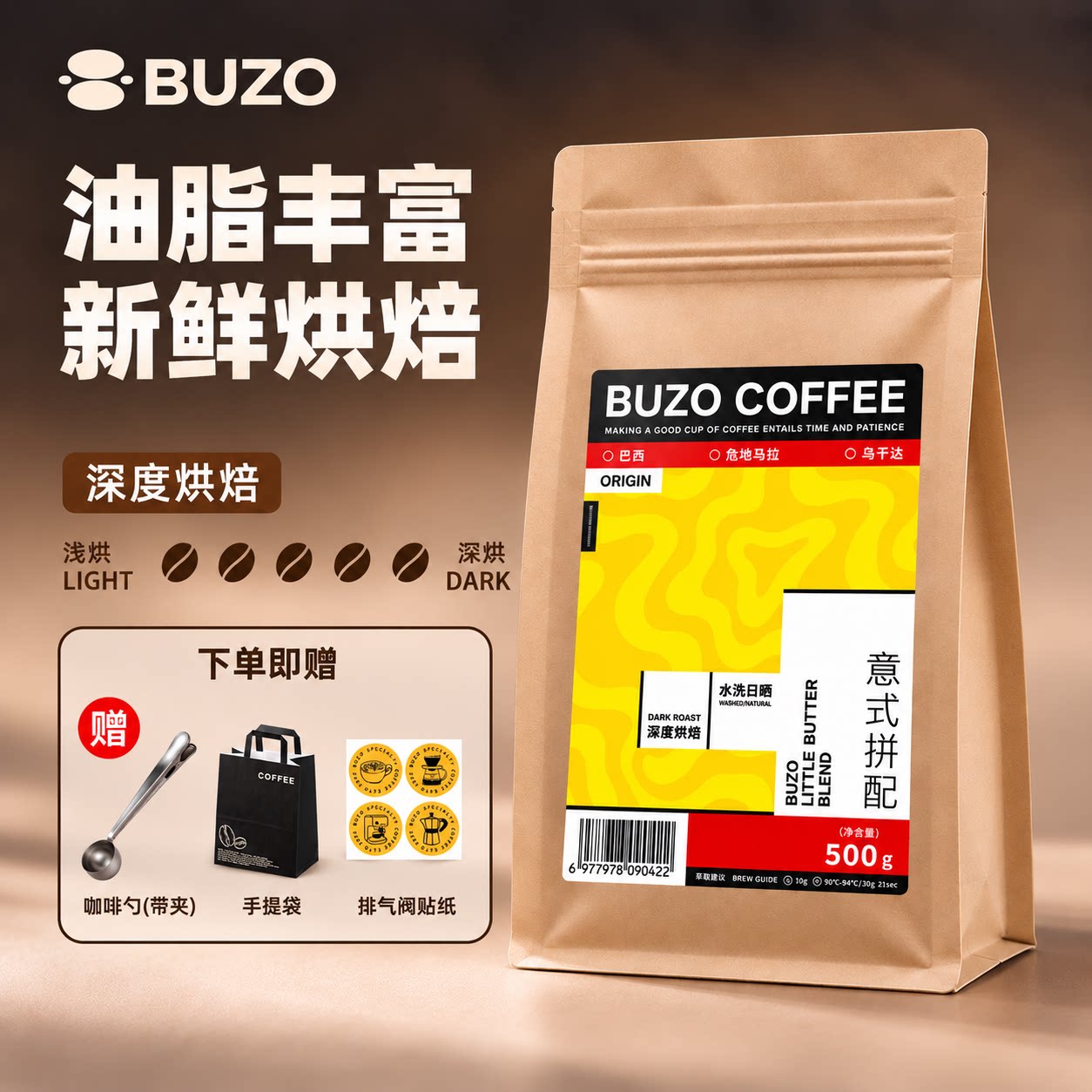 深烘意式拼配咖啡豆500克现磨