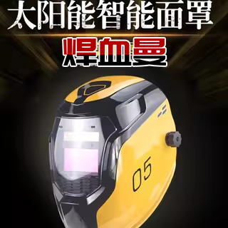 新款智能焊帽防弧光喷溅