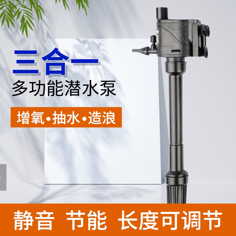 鱼缸过滤器三合一潜水泵循环增氧抽水泵水族箱上过滤氧气静音系统