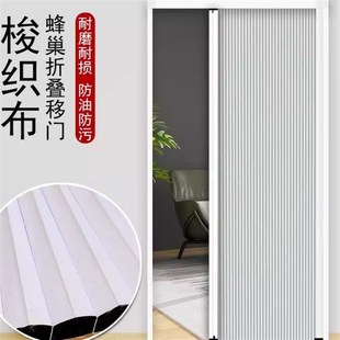 蜂巢针织仿麻梭织折叠门推拉隐形铝合金厨房卧室化妆室浴室隔断门