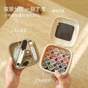 高端缝纫宿舍缝补高质量实用针线包 磁吸针线盒家用好便携迷你套装
