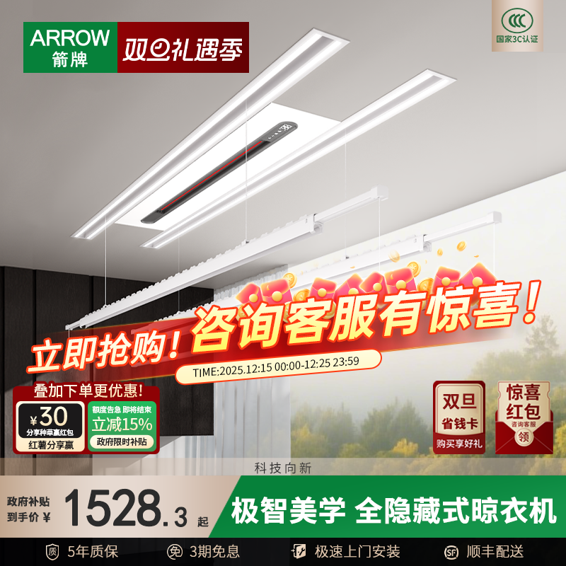 箭牌隐形晾晒首创空调式摆页出风