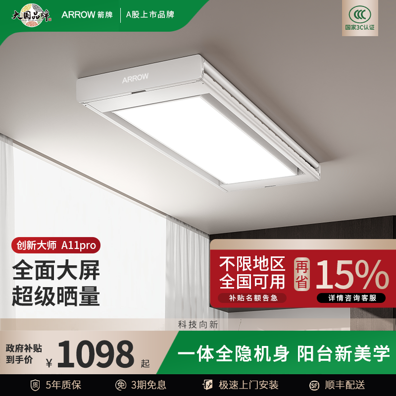 箭牌分区晾晒大师海量衣物轻松晒