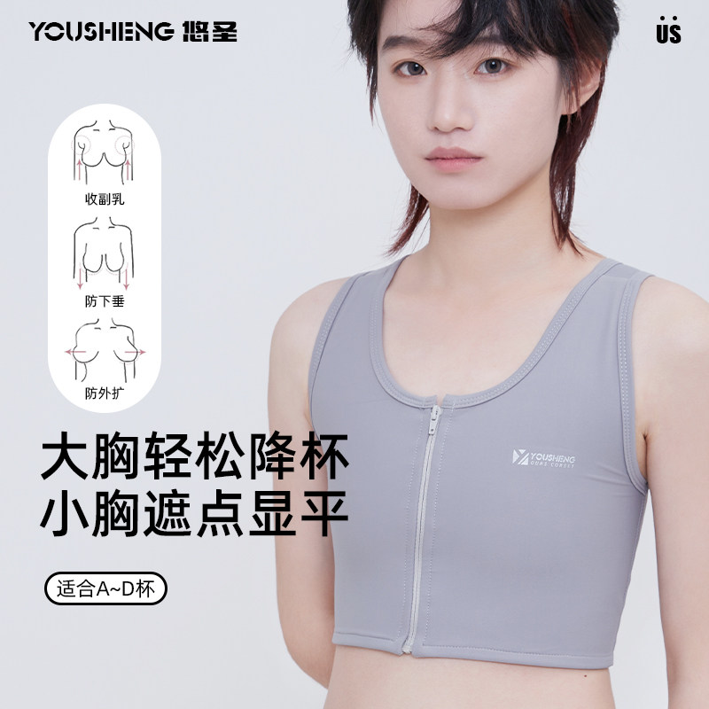 悠圣束胸内衣大胸显小女