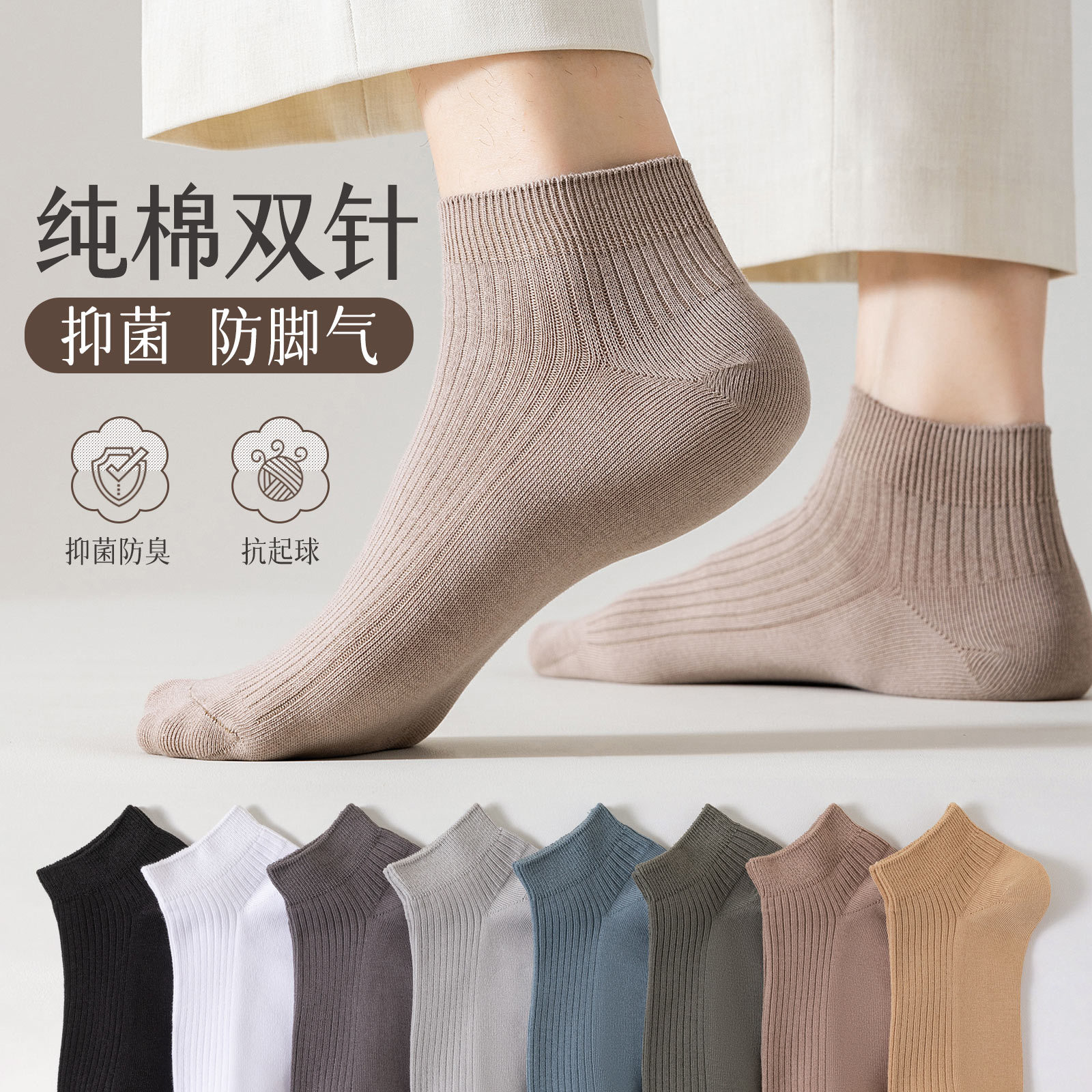 袜子男款短袜纯棉吸汗防臭透气运动袜男士夏季薄款短筒袜百搭