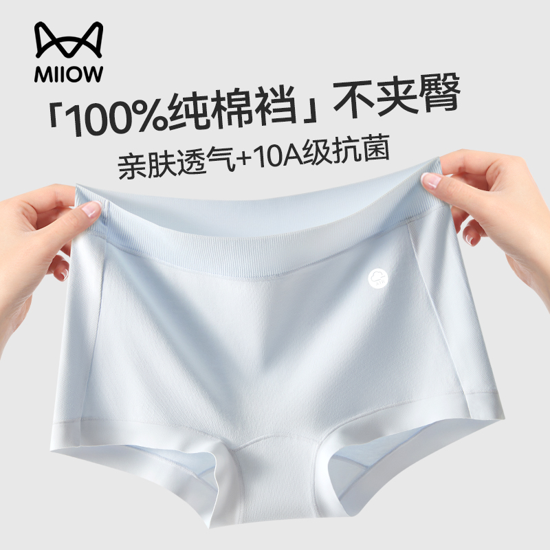 猫人女士内裤纯棉抗菌四角短裤