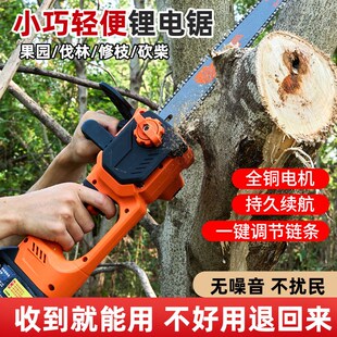 电锯据伐木锯树神器举 电锯家用型手持锂电池大容量手电动锯充电式