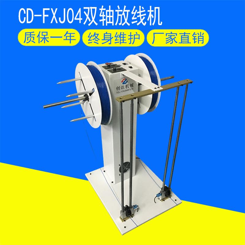 全自动单双轴放线机电线电缆送线机感应式送线器五轴自动放线架