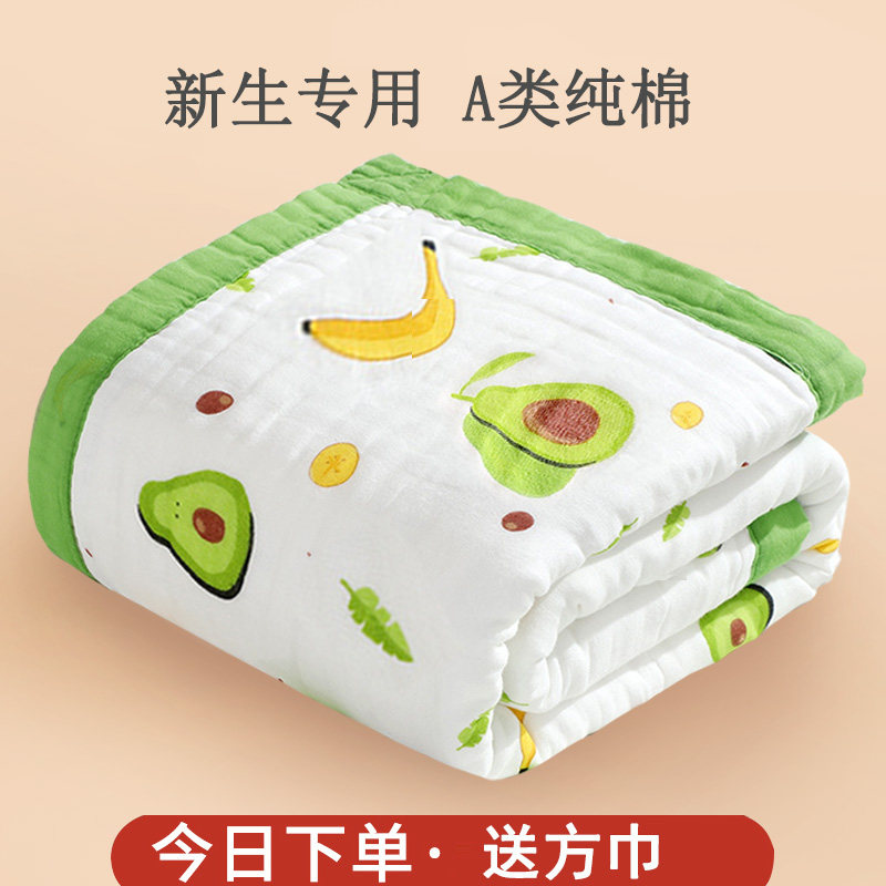 婴儿纯棉盖毯夏季薄款q六层纱布儿童毛巾被新生宝宝全棉空调小被
