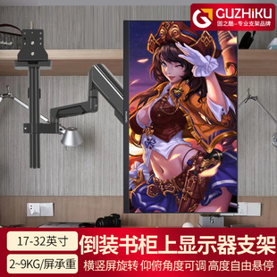 电脑支架悬空吊架悬挂电脑屏升降式E曲面显示器壁挂可调节吊装架