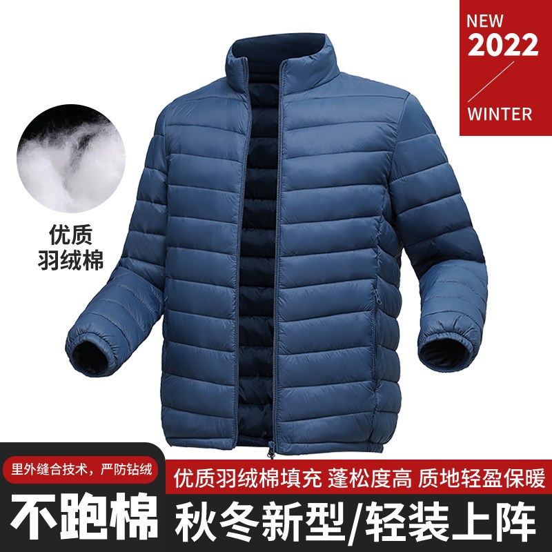 棉衣男2023新款轻薄羽绒棉服中青年时尚立领棉袄秋冬外套男棉服袄