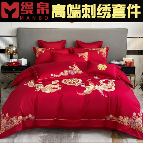 新婚庆四件套大红色高档简约刺绣结婚房喜被子床笠式婚礼床上用品