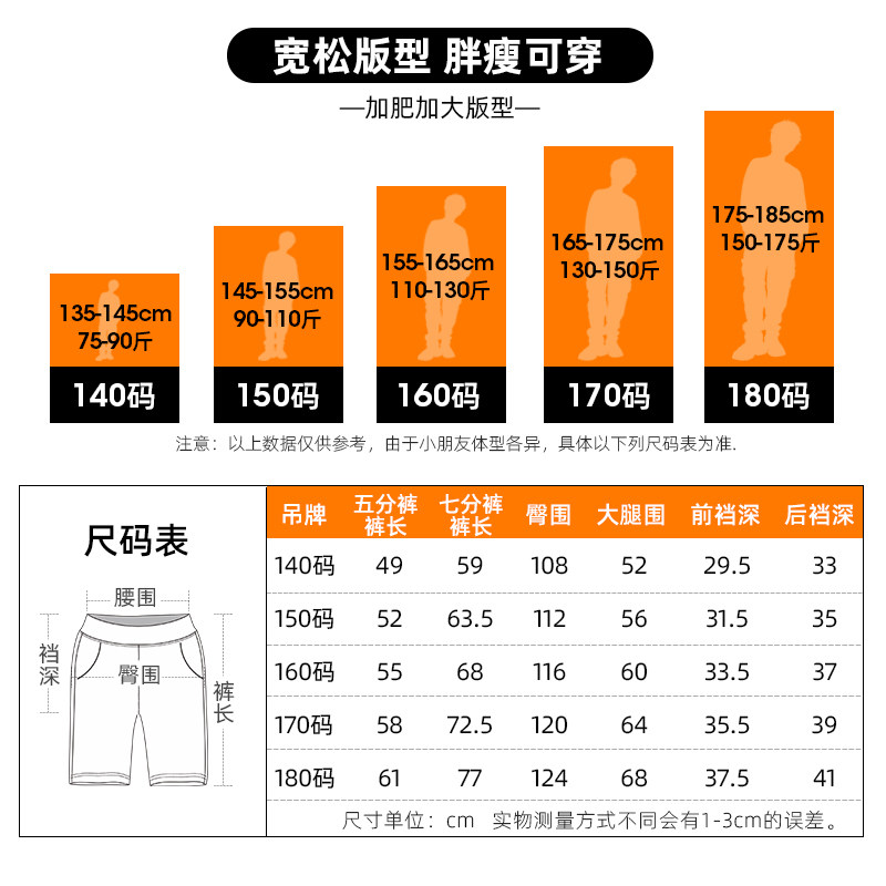 男童短裤加肥运动裤2021新款夏装胖大童裤子胖儿童五分裤宽松中裤
