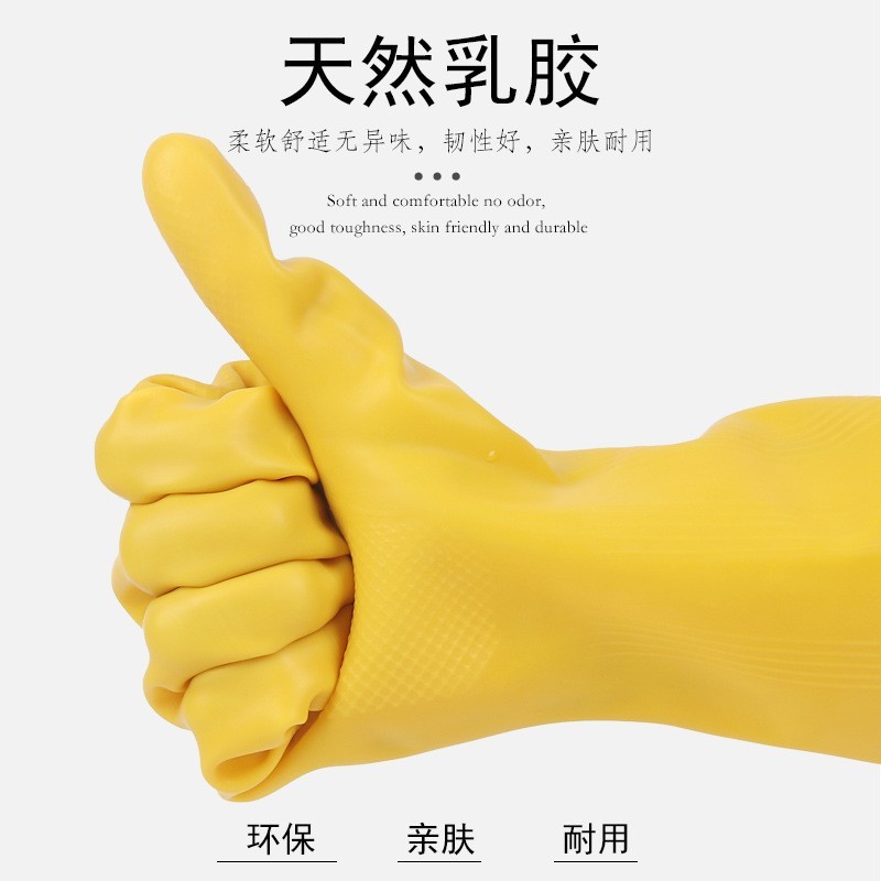 南洋羊城b乳胶加厚家务防水洗碗牛筋耐磨塑胶家用橡胶手套劳保