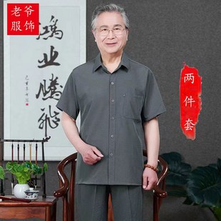 爸爸夏装短袖衬衫101爷爷两件套装中老年人唐装男父亲中国风衣服