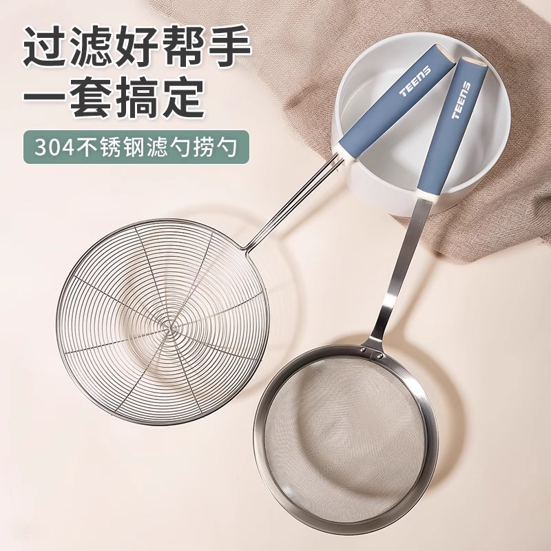 漏勺304不锈钢家用厨房细网笊A篱滤网过滤网筛捞面打沫漏网滤 勺