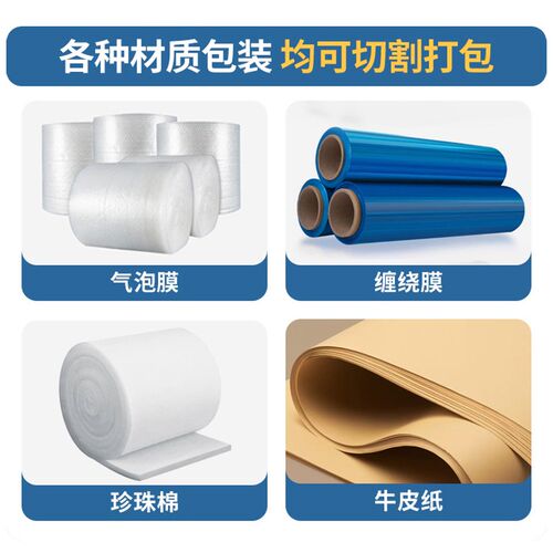 气泡膜支b架缠绕膜珍珠棉切割移动打包架纸箱牛皮纸包装物料*
