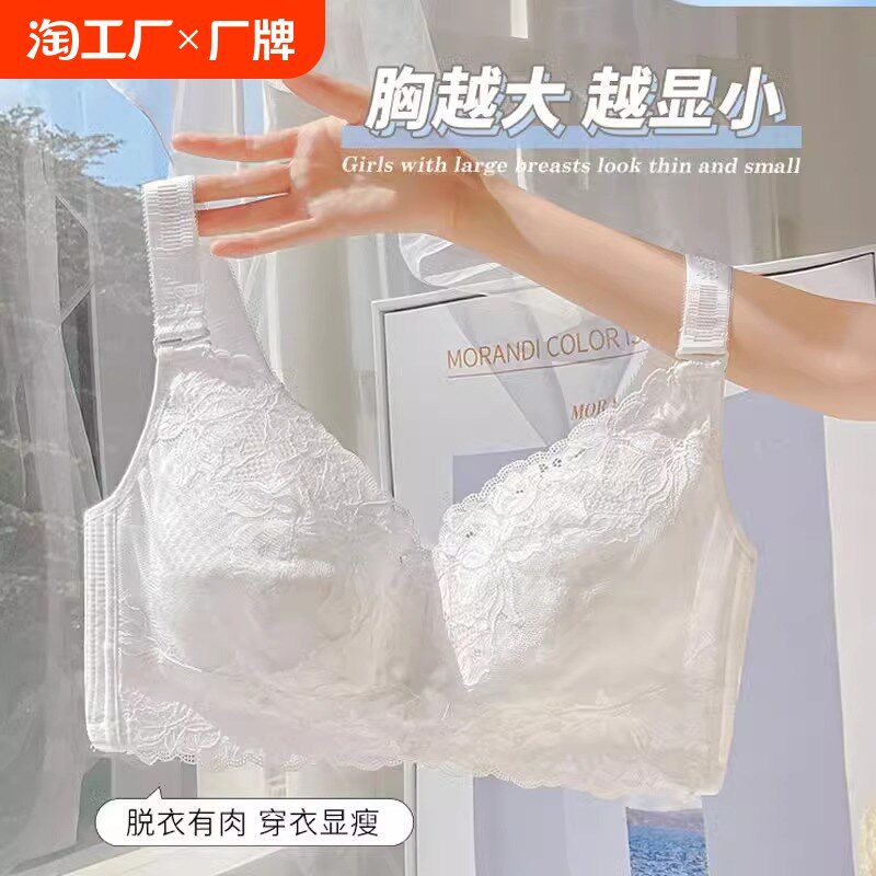 内衣女薄款大胸显小胸全罩杯聚拢收副乳防下垂大码文胸超薄调整型