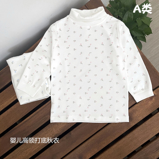 儿童秋衣单件纯棉宝宝高领上衣男童女童保暖内衣打底衫婴儿秋冬装