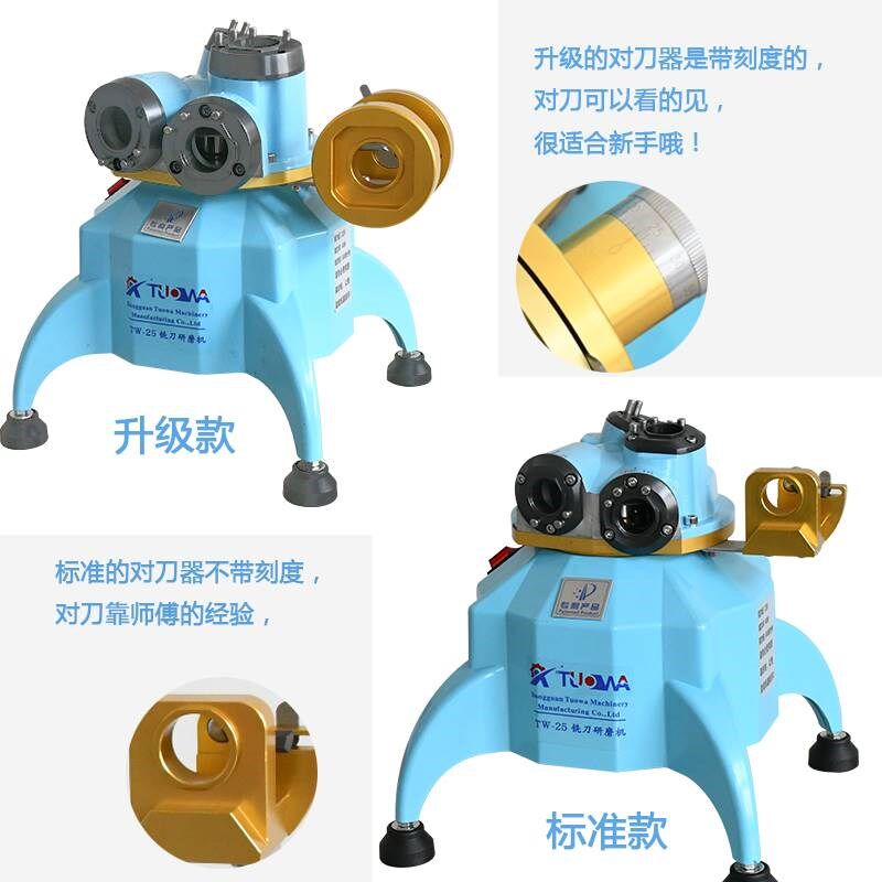 铣刀研磨机配件钨钢精密4刃小型便携傻瓜式精密平底刀钻头磨刀机