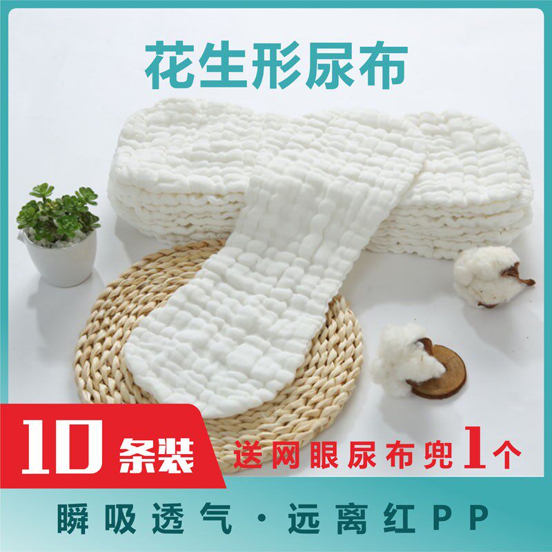 婴儿尿布纯棉可洗新生儿戒子布宝宝用品夏天透气纱V布全棉尿片介