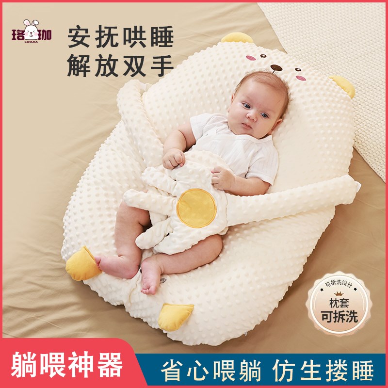 新生儿斜坡枕婴儿l哺乳枕斜坡垫枕宝宝躺喂奶神器床中床哄睡安抚
