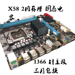 X5560 X58主板1366针支持jX5650 X5550 L5520 5680送四核cp X5570