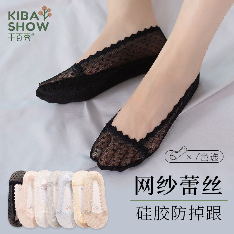 千百秀网b纱船袜女波点蕾丝夏季超薄棉底防滑不掉跟透气浅口隐形