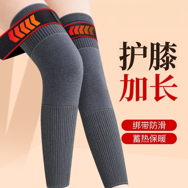 加绒绑带加长护膝盖男女士漆关节保暖老寒腿老年人防寒护腿长筒套