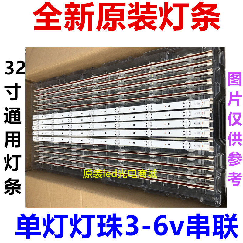 适用32寸液晶电视灯条6-7灯3V 6V 灯条背光套件 3条一套价格 配好