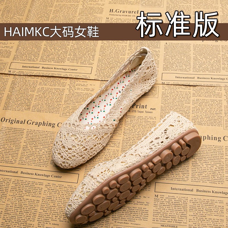大码女鞋41一43单鞋2025夏季平底浅口编织网面一脚蹬瓢鞋配裙子P