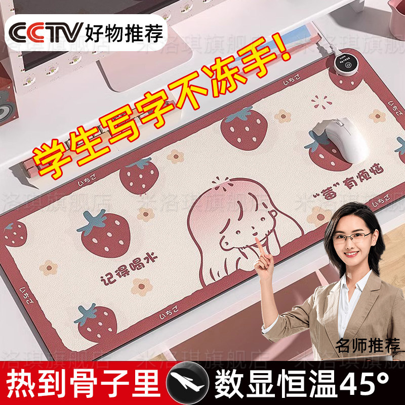 桌垫书桌学生加热l发热暖垫儿童学习写字台专用办公室超大鼠标垫