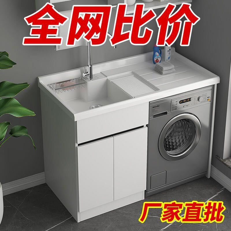 实木洗衣机柜阳台洗衣池带搓板台盆柜子定制洗衣机伴侣一体柜组合