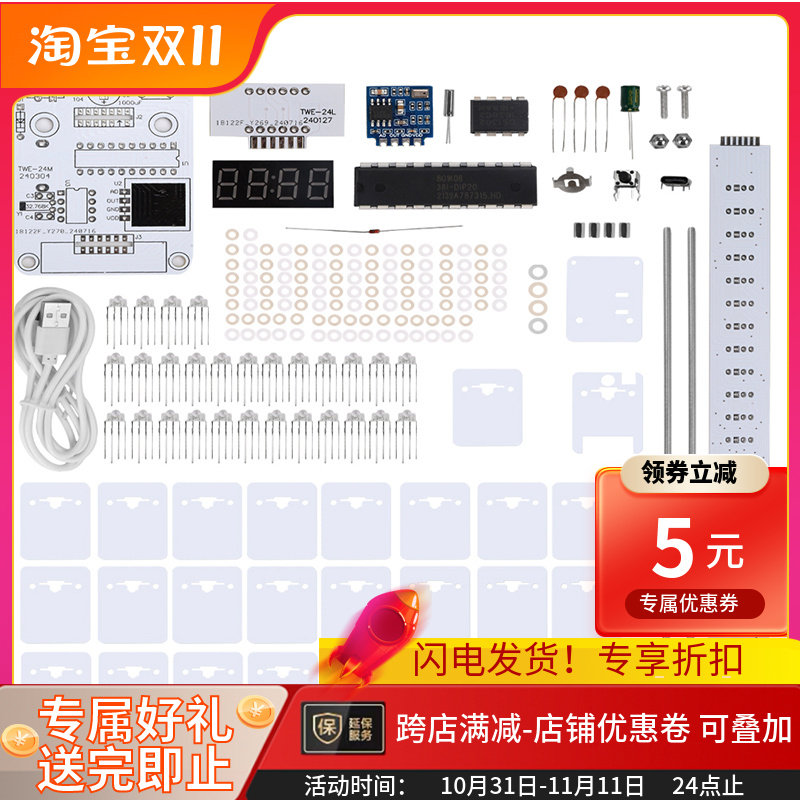 diy散件声控音频电平塔时钟模块七彩频谱电平指示器套件电子制作