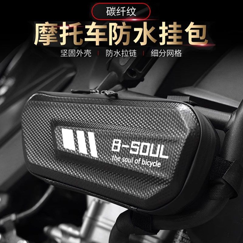 自行车横梁包摩托车保险杠边侧包尾包硬壳护杠包三角包防水包挂包