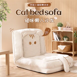 人类猫窝懒人沙发狗o窝懒人沙发可躺可睡可折叠阳台卧室客厅