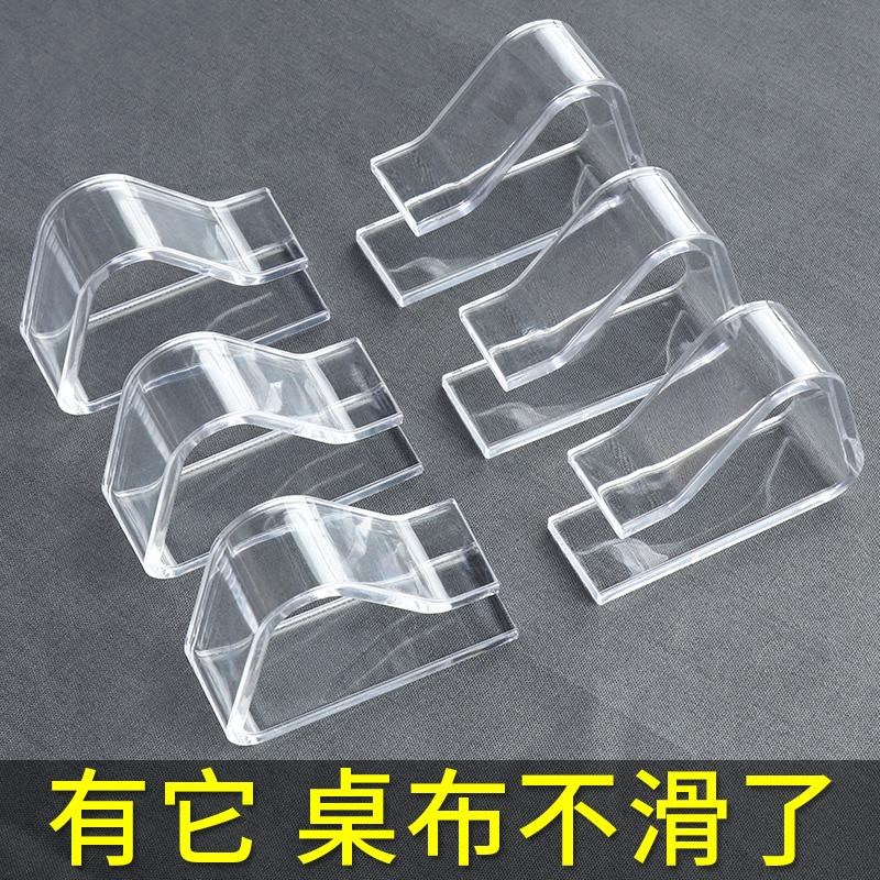 桌布透明防滑夹固定扣毛毯桌布宿舍家用餐桌布固定器防滑防跑卡扣