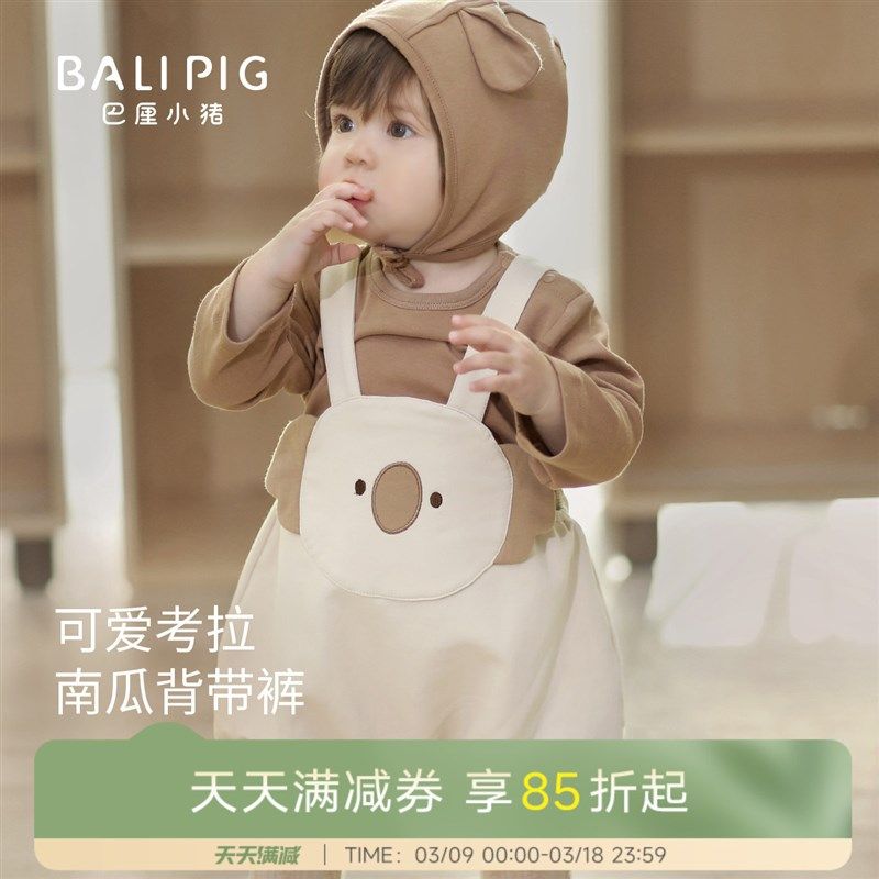 宝宝背带包屁衣套装超萌可爱两件套春秋季幼儿分体衣服婴儿春装